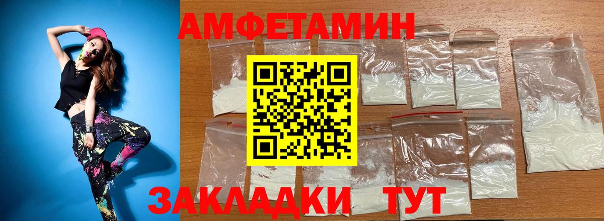 Всеволожск  Amphetamine  Вход с VPN  Амфетамин Premium 