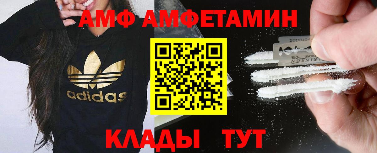 Amphetamine 98% Всеволожск