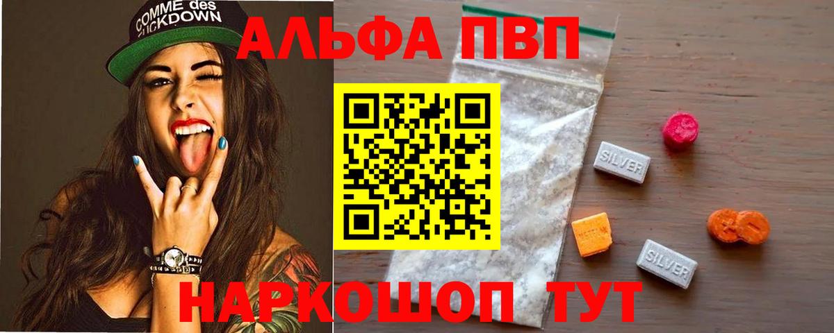 APVP Соль  Вход с VPN  Всеволожск 