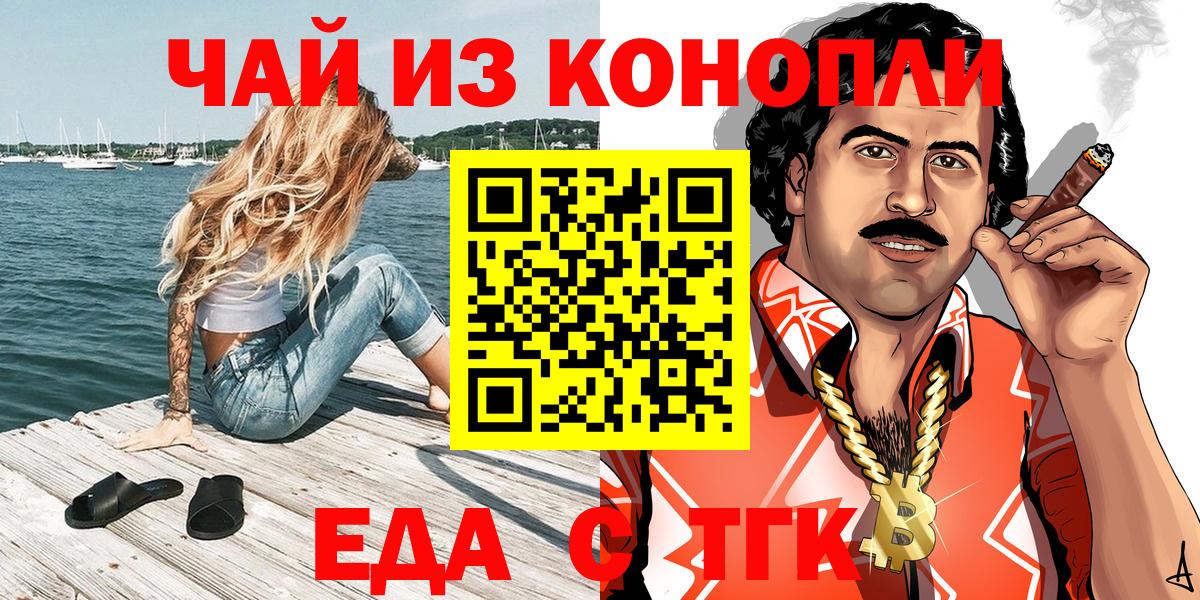 Всеволожск  Печенье с ТГК марихуана  Вход с VPN 
