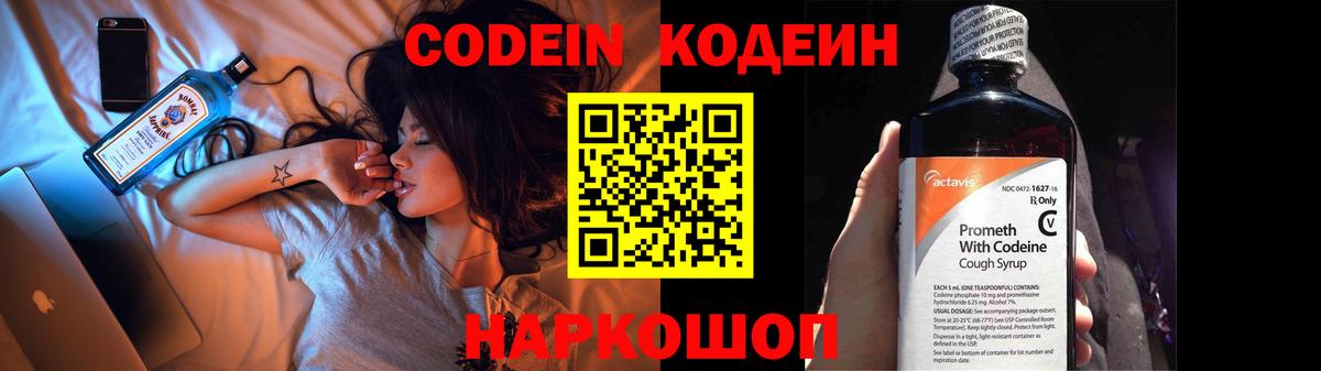Кодеиновый сироп Lean напиток Lean (лин) Всеволожск