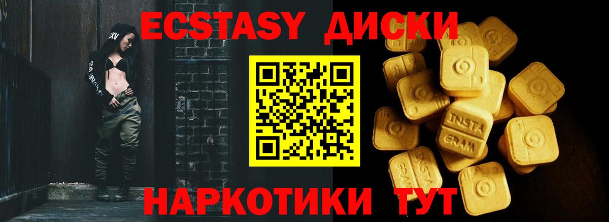 Ecstasy  ЭКСТАЗИ mix  ЭКСТАЗИ mix  Вход с VPN  Всеволожск 
