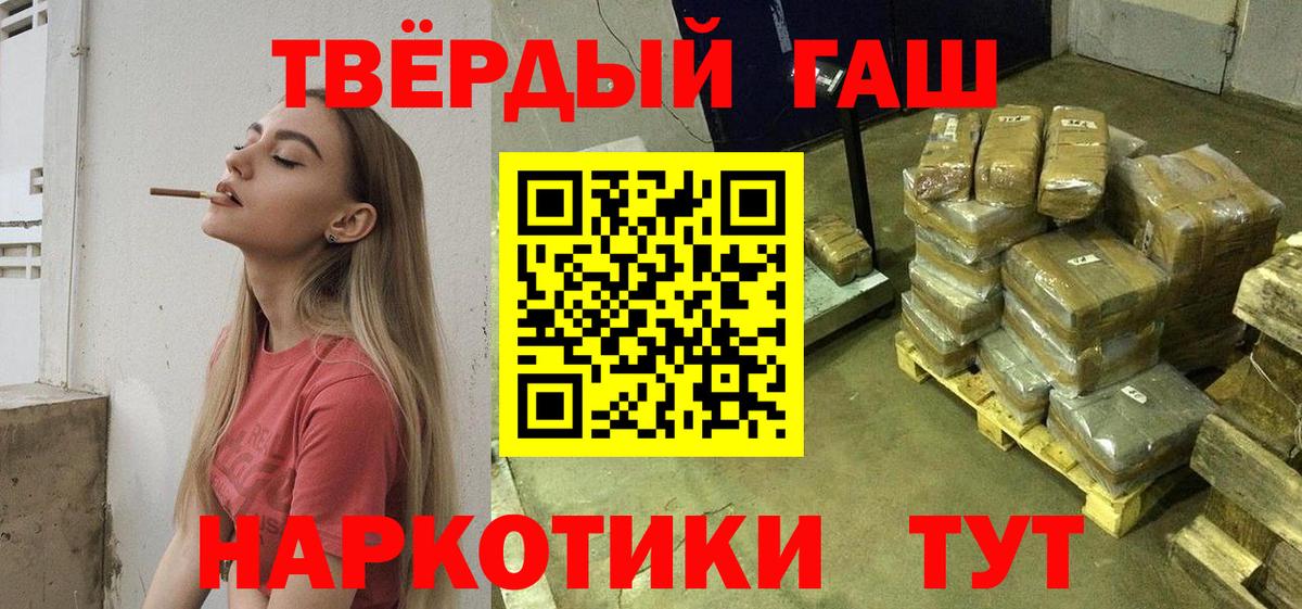 Гашиш гашик  ГАШ  Всеволожск  ГАШИШ хэш  Вход с VPN 