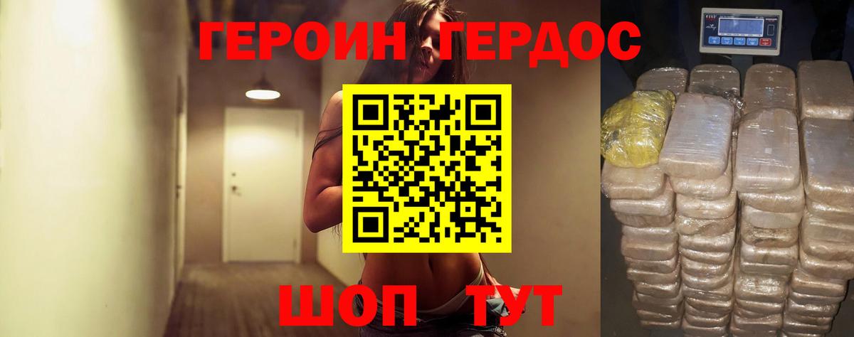 Всеволожск  ГЕРОИН гречка  Вход с VPN 