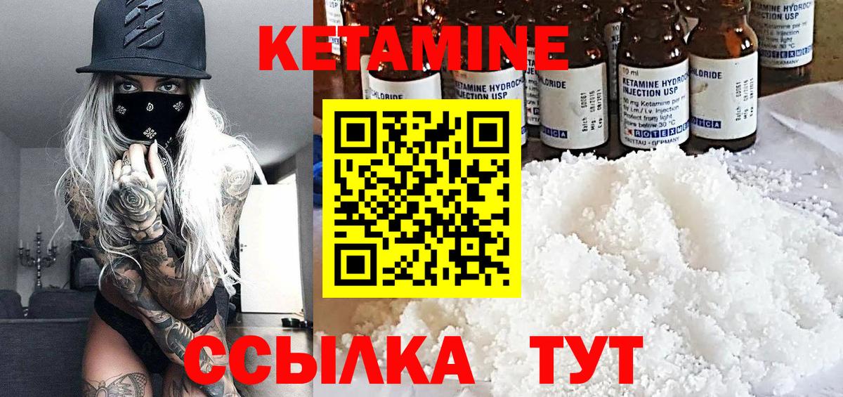 КЕТАМИН VHQ  Вход с VPN  Всеволожск 