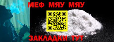 мет Янаул