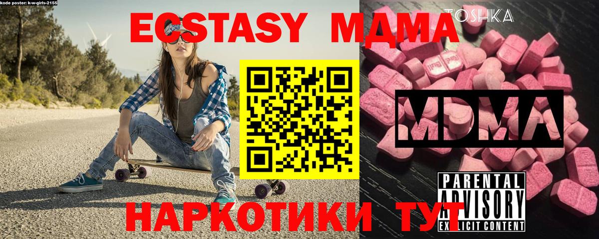 Всеволожск  MDMA молли  МДМА crystal  Вход с VPN 