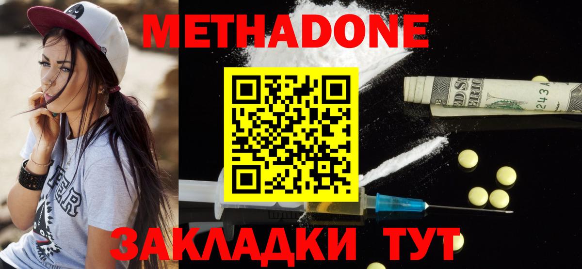 МЕТАДОН кристалл Всеволожск