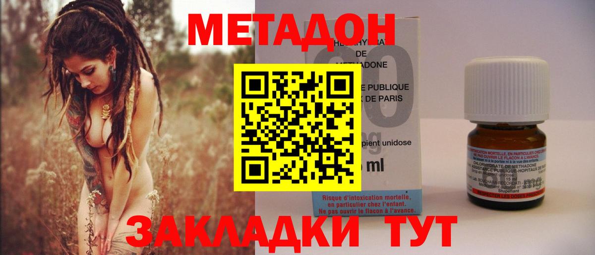 Всеволожск  МЕТАДОН кристалл  Вход с VPN 