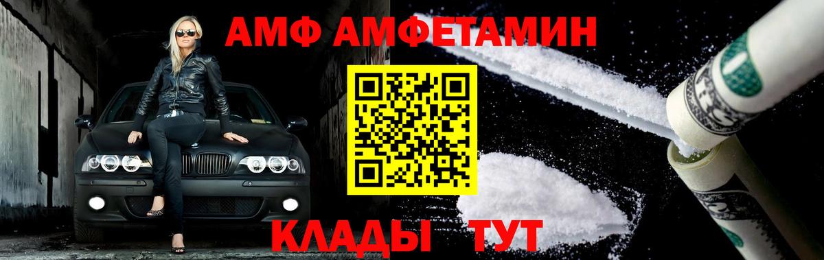 МЕТАМФЕТАМИН Декстрометамфетамин 99.9%  МЕТАМФЕТАМИН  МЕТАМФЕТАМИН Декстрометамфетамин 99.9%  Всеволожск  Вход с VPN 