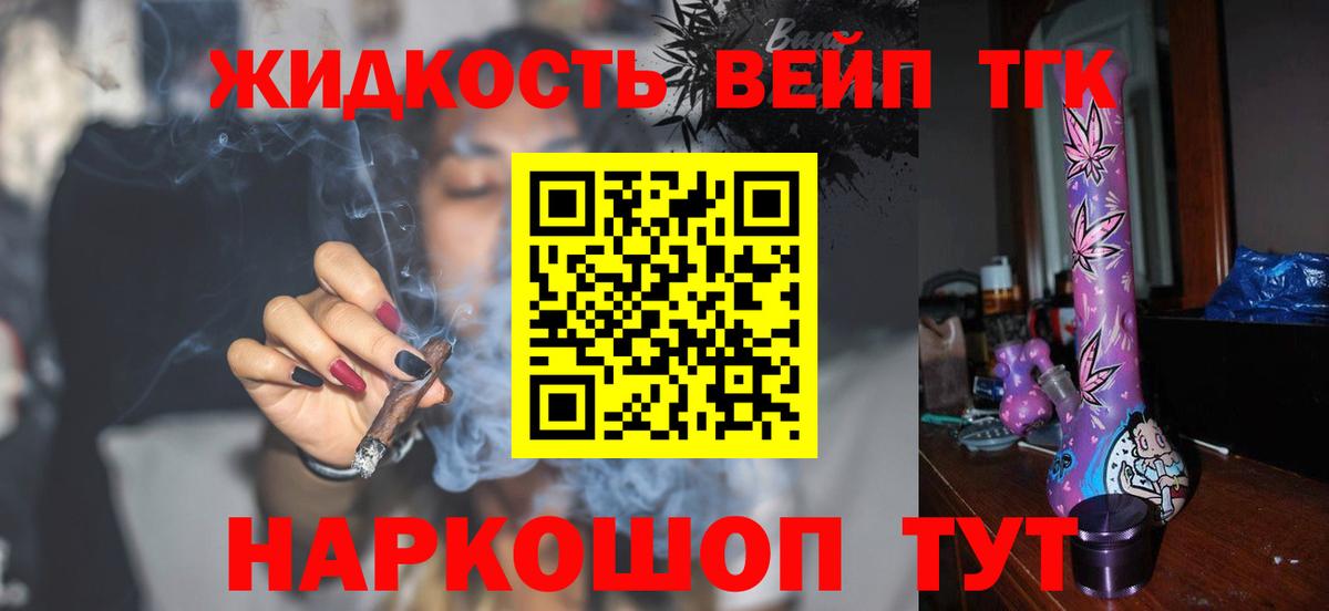 ТГК гашишное масло Всеволожск