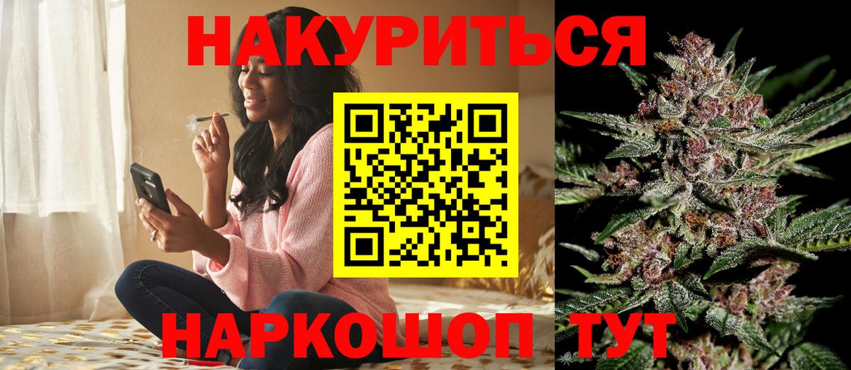 Шишки марихуана White Widow  Вход с VPN  Марихуана Ganja  Конопля семена  Всеволожск 